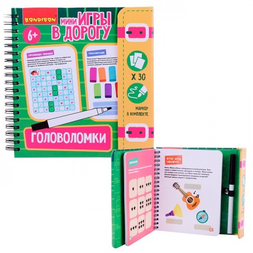 Мини-игры в дорогу 