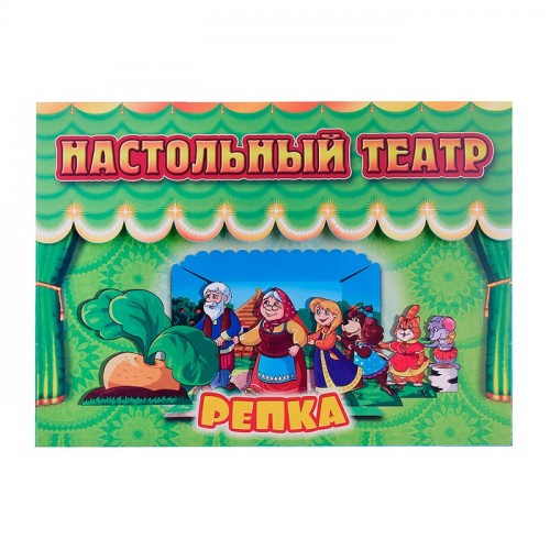 Настольный театр. Репка