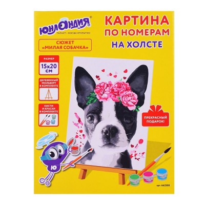 Картина по номерам 15х20 см, 