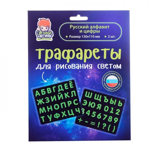 Трафареты 