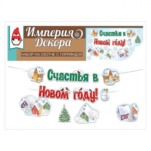 Гирлянда 