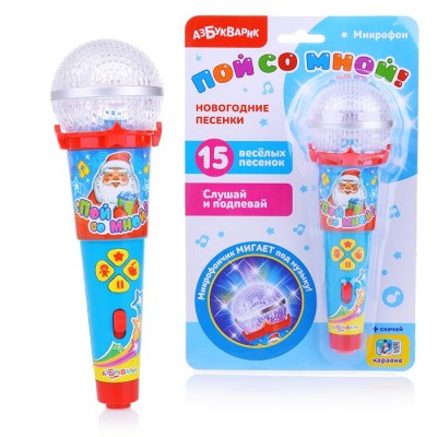 Новогодние песенки (Микрофон пой со мной!)