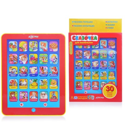 Планшетик Сказочка для маленьких (Планшет)