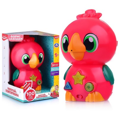 Попугай-повторюшка, Заходер Борис (100 песен,стихов,звуков.азбука.свет.бат) в коробке