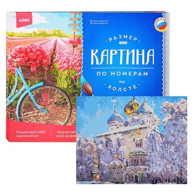 Картина по номерам 