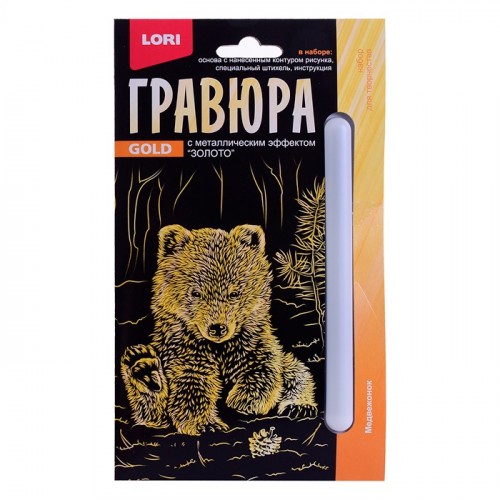 Гравюра 10*15. Детёныши 
