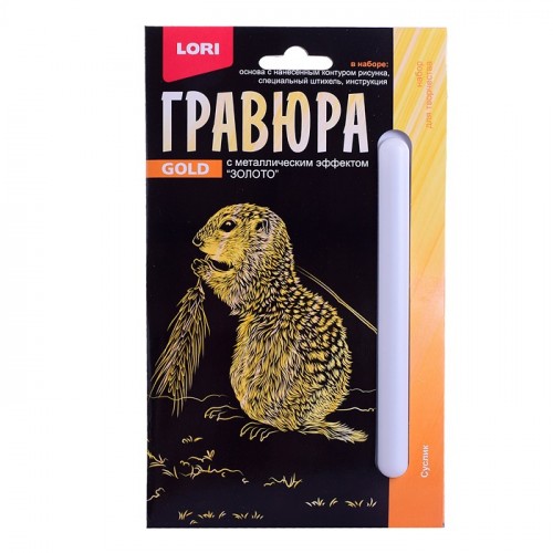 Гравюра 10*15. Детёныши 