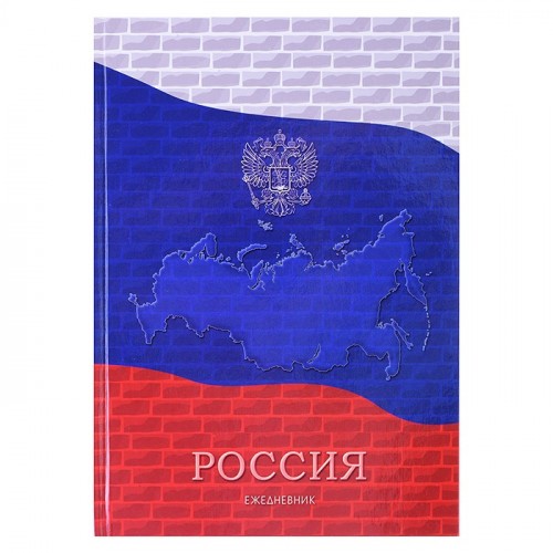 Ежедневник. А5 