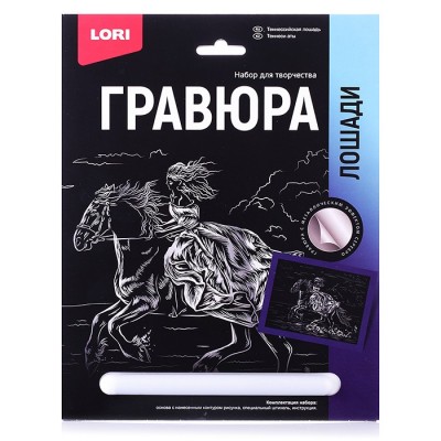 Гравюра 18*24. Лошади 