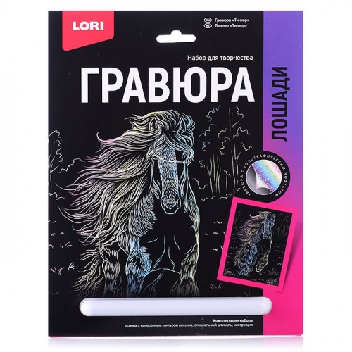 Гравюра 18*24. Лошади 