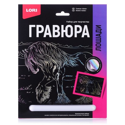 Гравюра 18*24. Лошади 