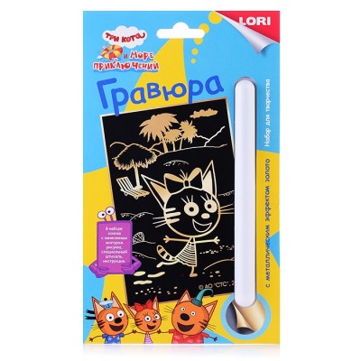 Гравюра 11*17 см Три кота 