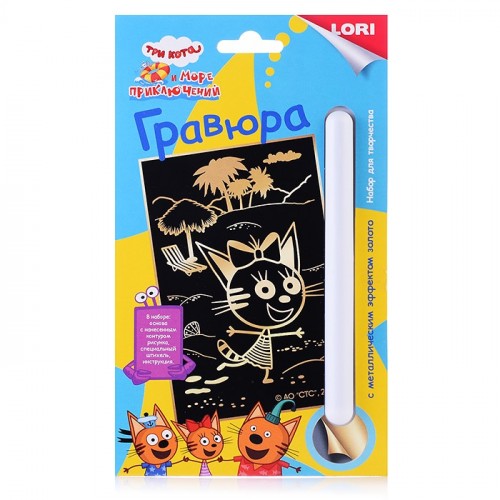 Гравюра 11*17 см Три кота 