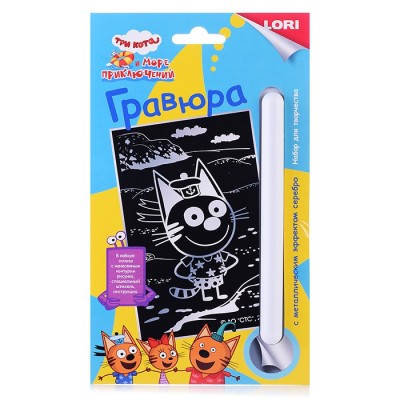Гравюра 11*17 см Три кота 