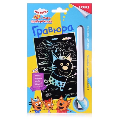 Гравюра 11*17 см Три кота 