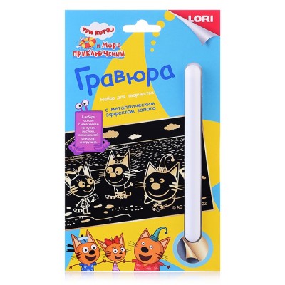 Гравюра 11*17 см Три кота 