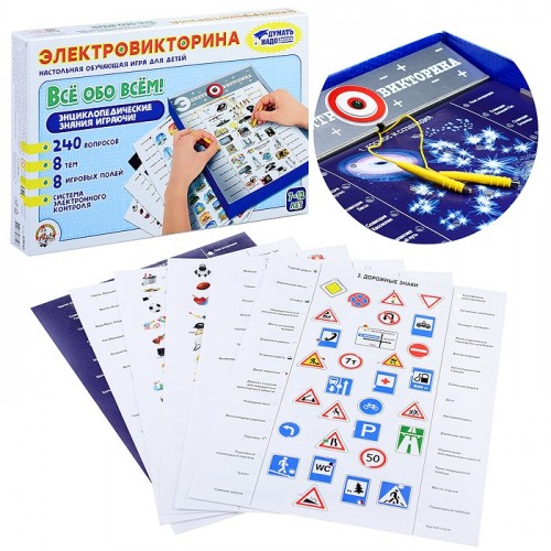 Игра Электровикторина  