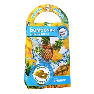 Делаем бомбочки для ванн Золотая рыбка с ароматом ананаса