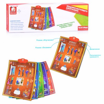 Эл. звуковой плакат, в ассортименте,  коробке