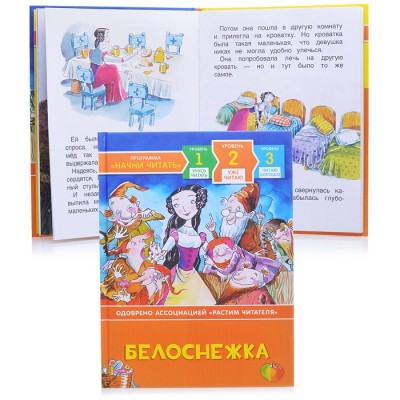 Белоснежка. Уже читаю