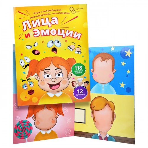 Игра с наклейками Лица и эмоции