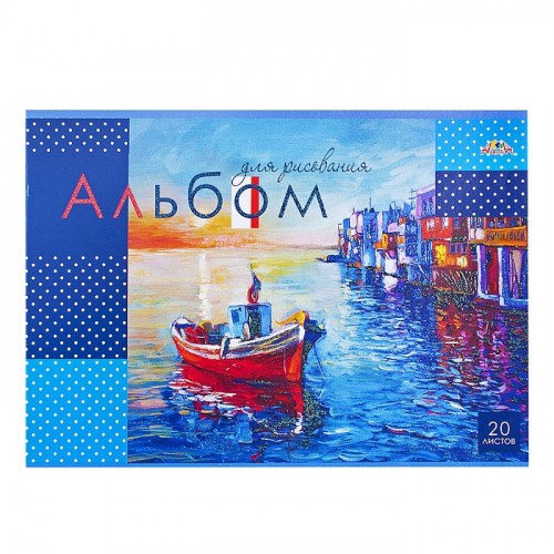 Альбом 20л. цв.мел.обл.,блестки 