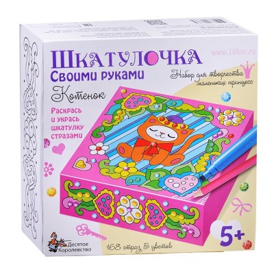 Шкатулка Котенок (под раскраску)