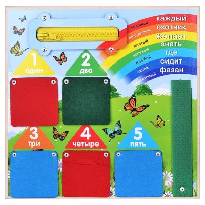 Бизиборд 25*25см 