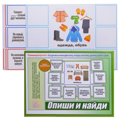 Игра